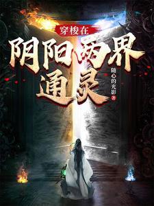 长生仙路