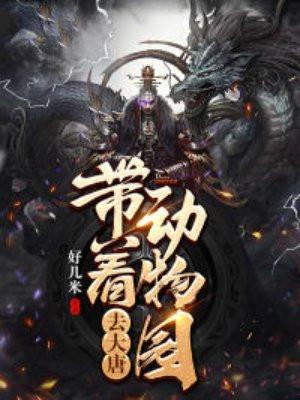 梦回尼安德特时代