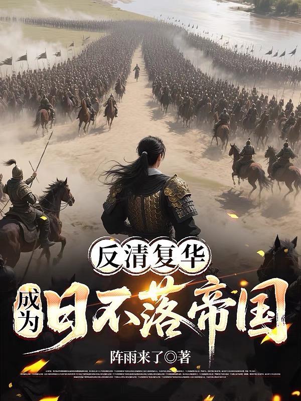 三锦的年华尼罗TXT百度网盘
