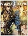 刑警本色之前夜