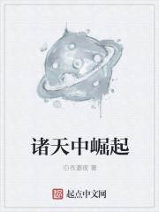 我在修真界长生不死