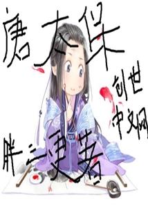 四合院：武德充沛保卫处