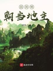 凡人之五行道祖
