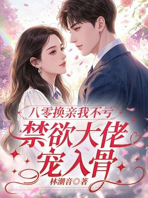 动漫之后宫之旅