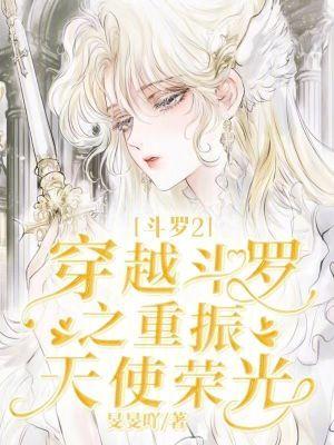 净身出户，只能靠双修无敌