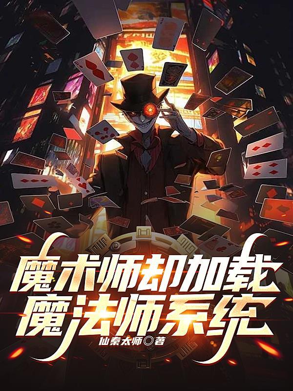 直播：山仙水灵，网友却报妖妖灵