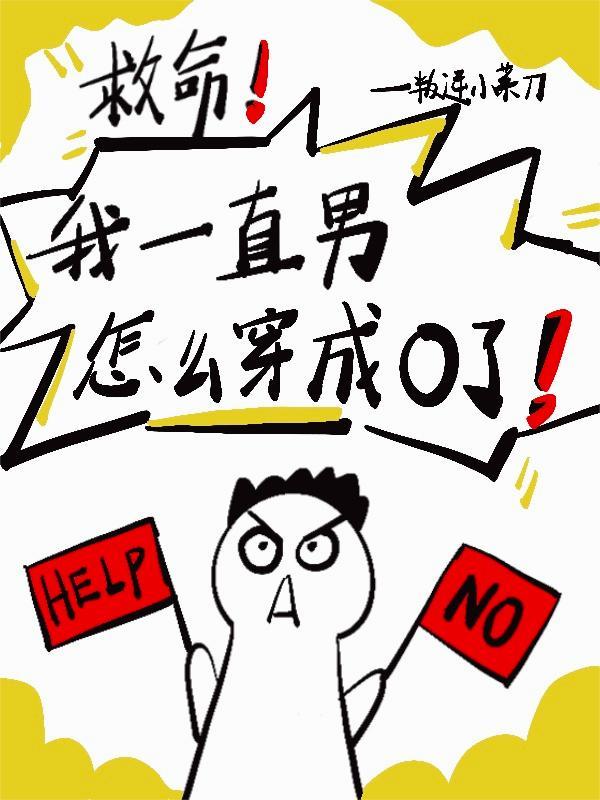 都市圣手：你治不了的我来治！