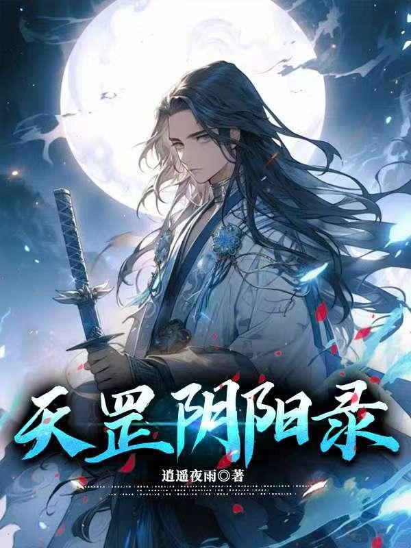 开局圣职者,我直接逆伐诸神! 开局圣职者,我直接逆伐诸神!
