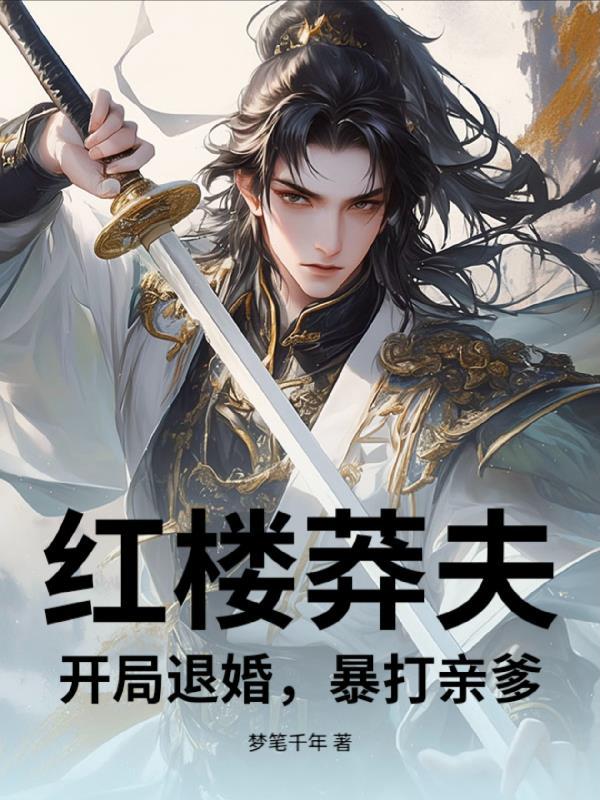 医武通神，你管这叫下山小道士？