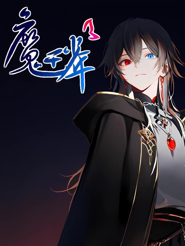 山村留守妇女们的秘密