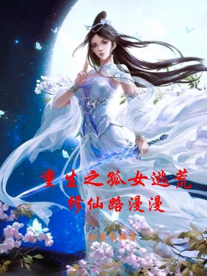 重生之特工狂妃