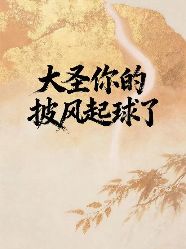 吾道永恒