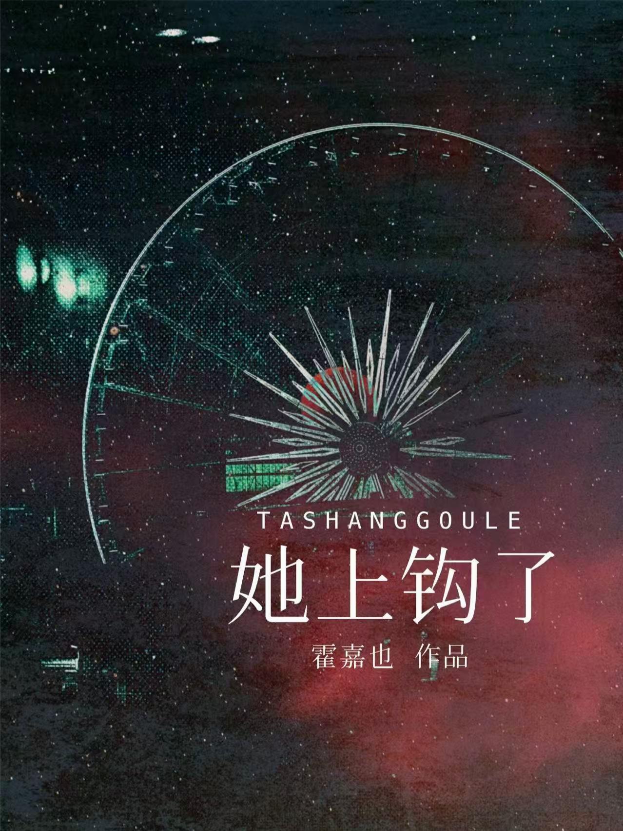 猎户家的青云路：娘子她预知灭门