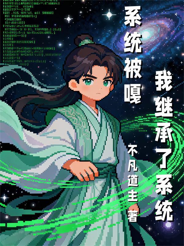三兴炎汉：穿越成刘备嫡长子