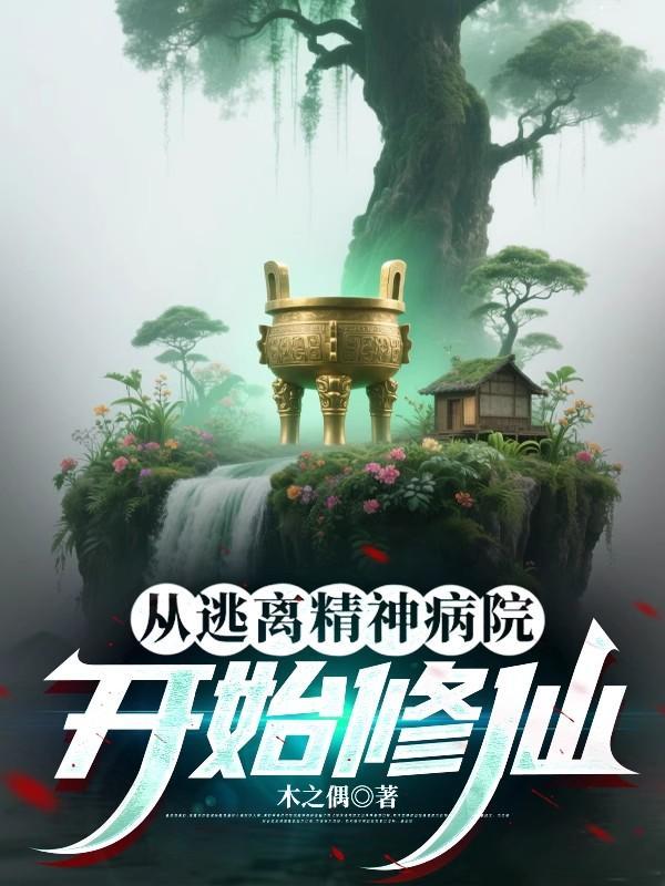 星际传奇2 2004 范·迪塞尔