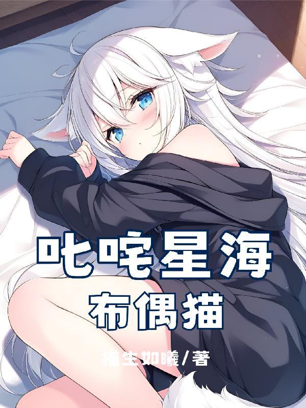 星骸王座：弃子的噬天之路