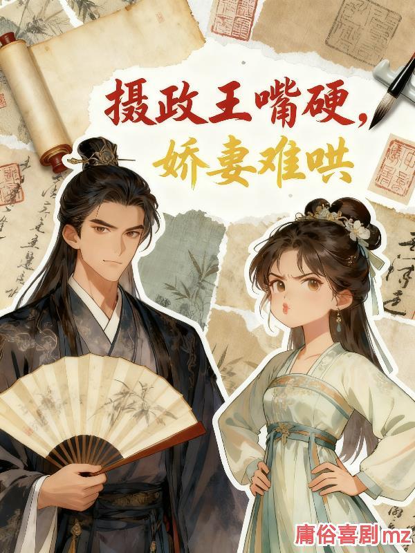 凰倾天下：病娇皇子的系统妃