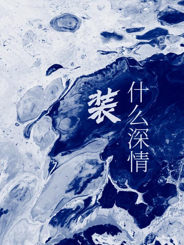 这盛世如你所愿百度