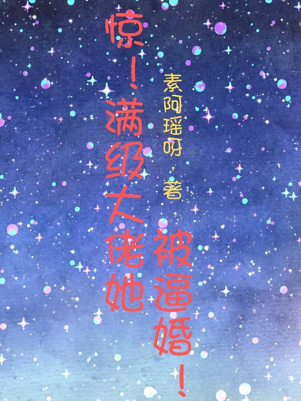 霓虹球场的最后一秒