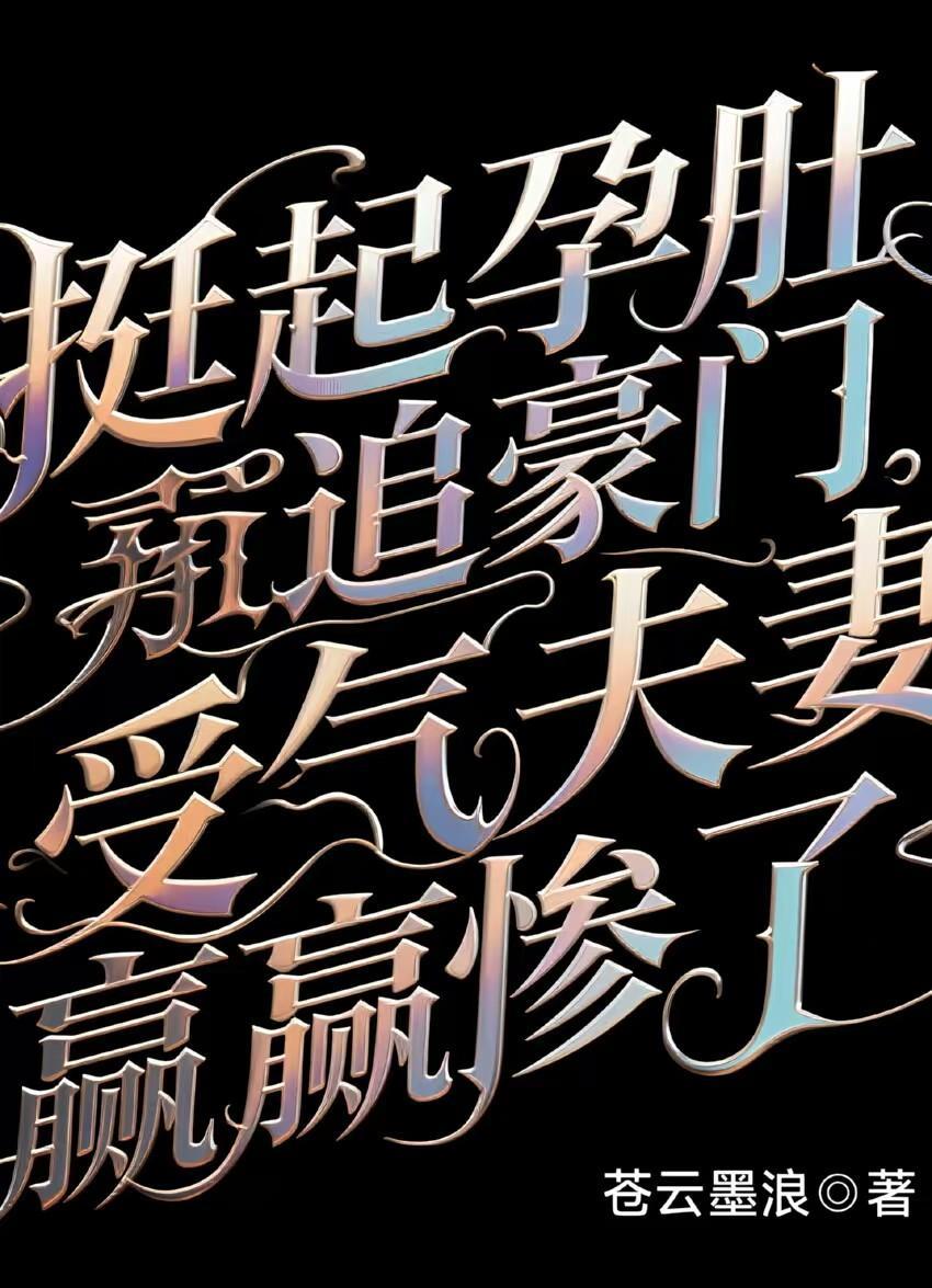 快穿:我在幕后拯救万界 快穿:我在幕后拯救万界