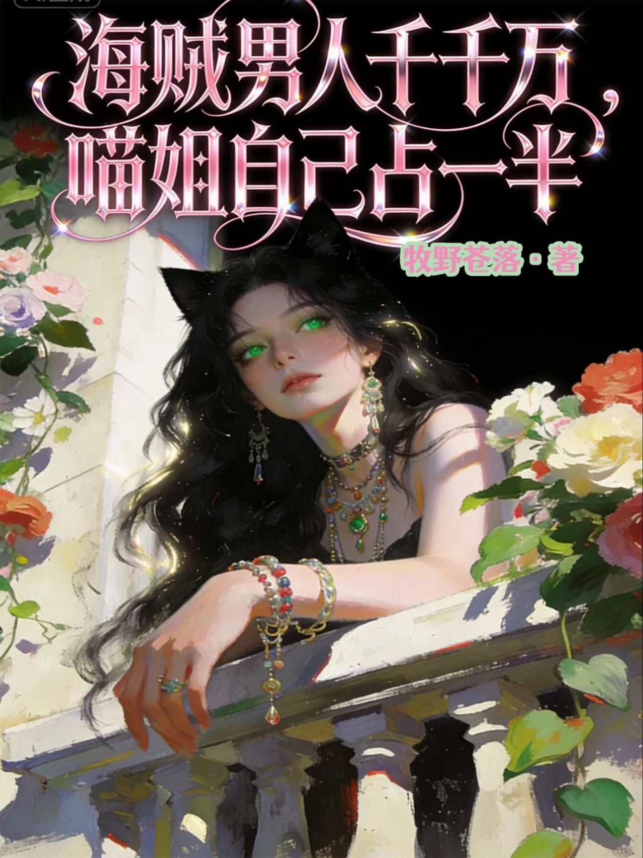 魂穿八零，全能女将军