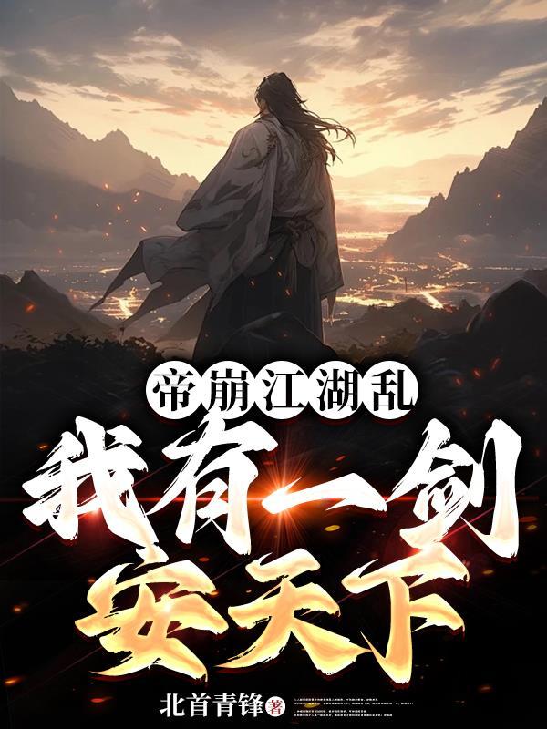 师姐，我真的不想双修