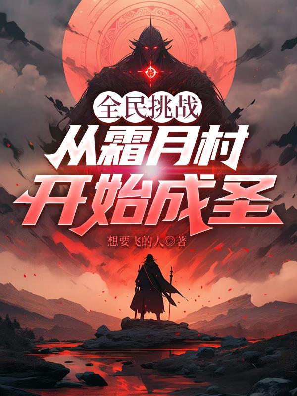 御兽：从觉醒神级天赋开始
