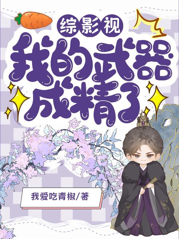 一身病不少，治好乐逍遥