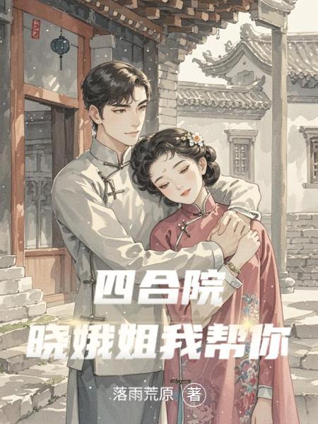 玄案缉凶司：青麟问道