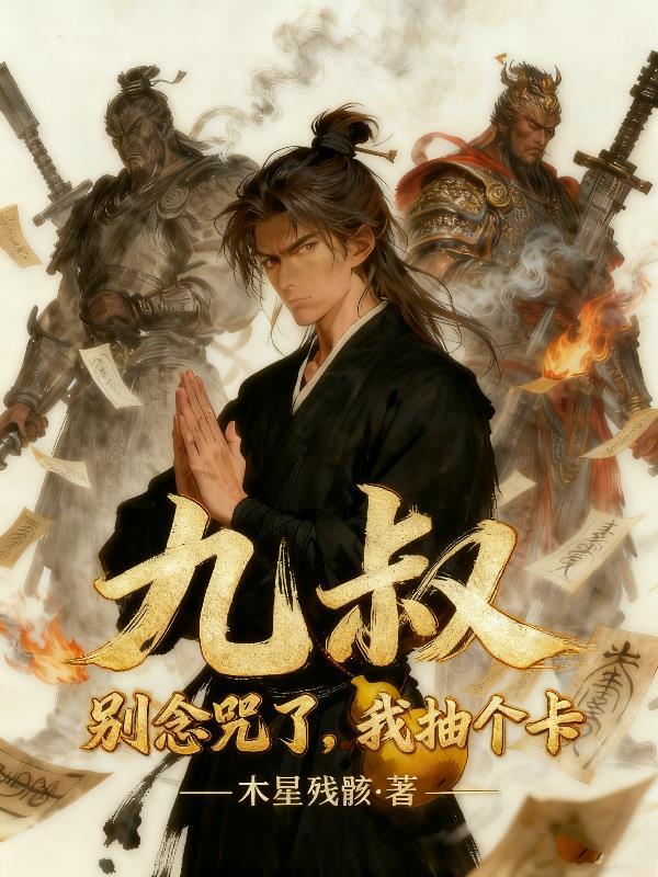 快穿逃荒系统和它倒霉蛋主人的