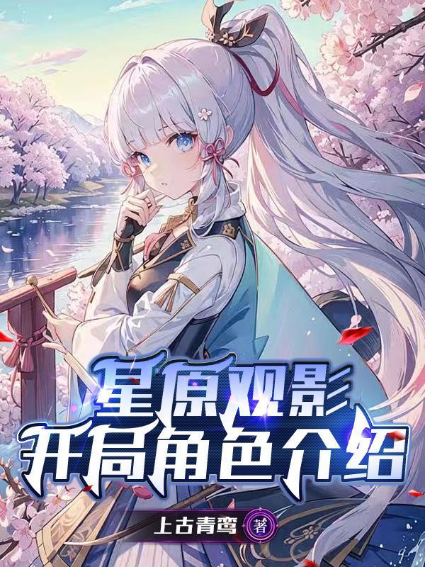 带娃回村后成了大力士