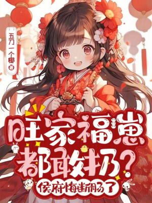 叶罗丽精灵梦之女娲石