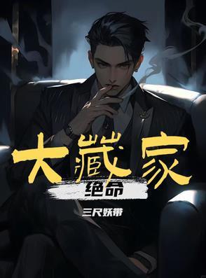 一人掀翻一座王朝
