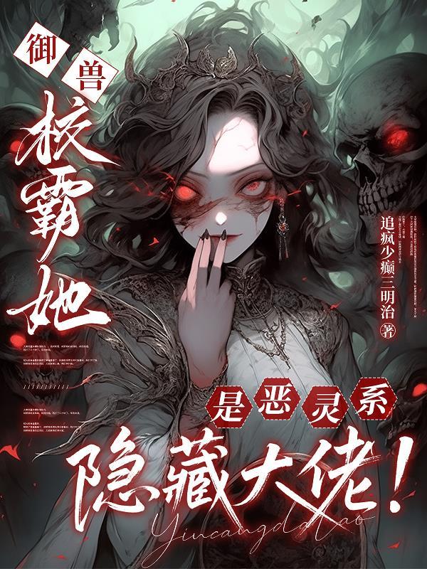 废柴皇子:我在大燕修罗场杀疯了 废柴皇子:我在大燕修罗场杀疯了
