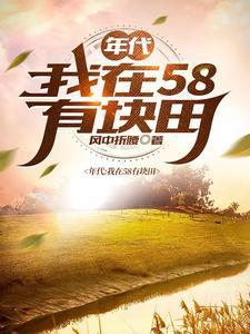 都末世了，人生躺平系统才来？