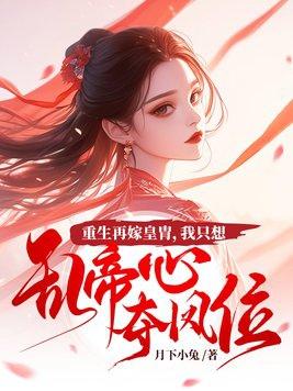 重生尹志平，李莫愁不香吗？