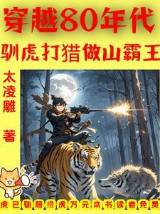 杀敌换媳妇？我一人屠城！