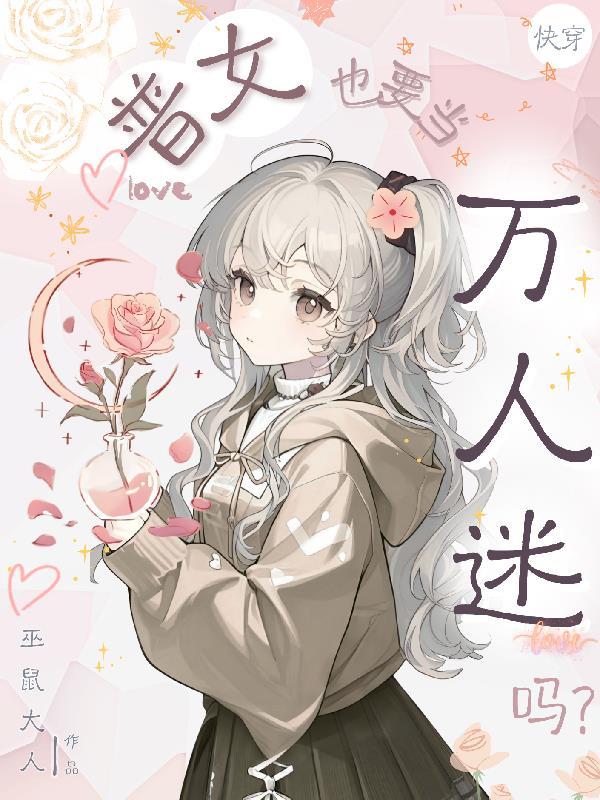 穿越女帝，清廷覆灭