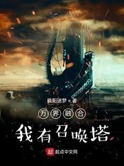 末世：开局白嫖十亿军火