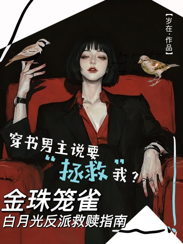 诸天游猎：从神雕顶撞郭伯母开始