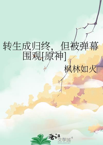 被渣后，和前夫的徒弟HE了
