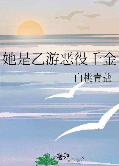 首富与她的小郡主