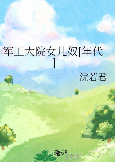 最后一站航海txt完结版