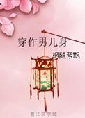 你说谁是漂亮废物[无限]