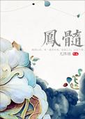 重生后首辅火葬场了 重生后首辅火葬场了