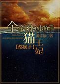 江湖八珍楼（美食）