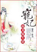 公子有悔