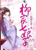 顶级作精穿成和亲公主 顶级作精穿成和亲公主